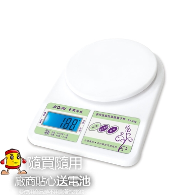 多用途家用液晶電子秤 PT-3KG