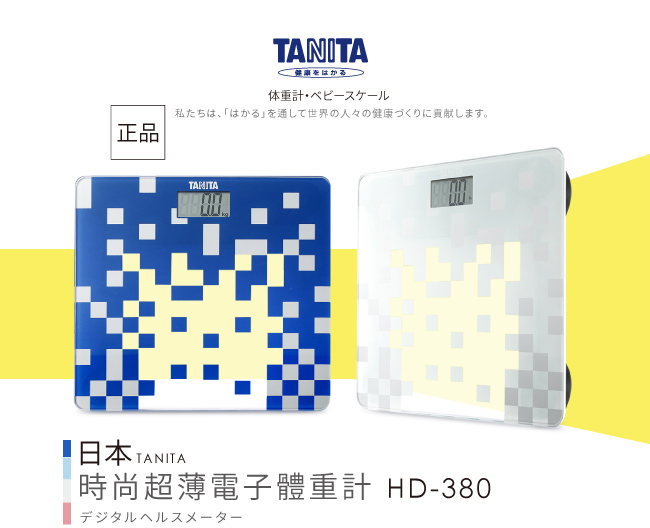 日本TANITA時尚超薄電子體重計HD-380-透明白