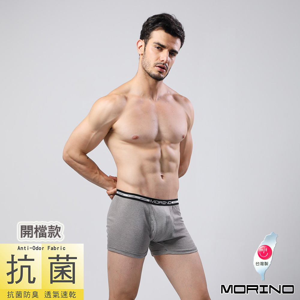 男內褲 抗菌防臭平口褲 灰(2件組) MORINO