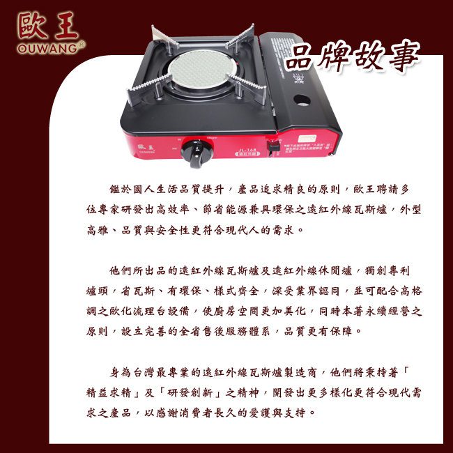 歐王OUWANG-卡式休閒爐JL-168(附PE外盒)+超級燒烤盤K1BQ-007