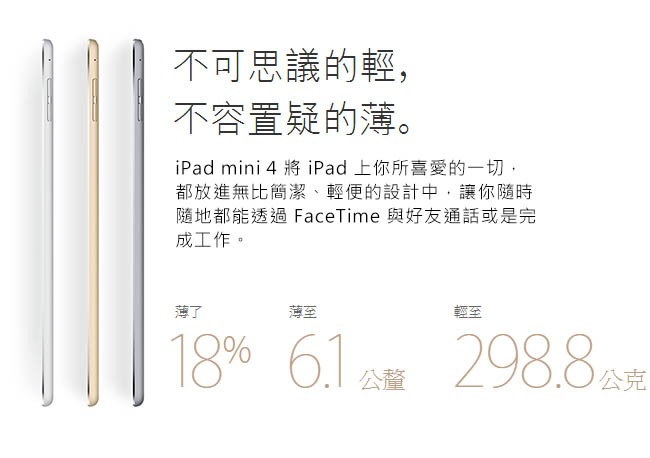 (超值組合包) Apple iPad mini 4 4G LTE 128GB 7.9吋 平板電腦