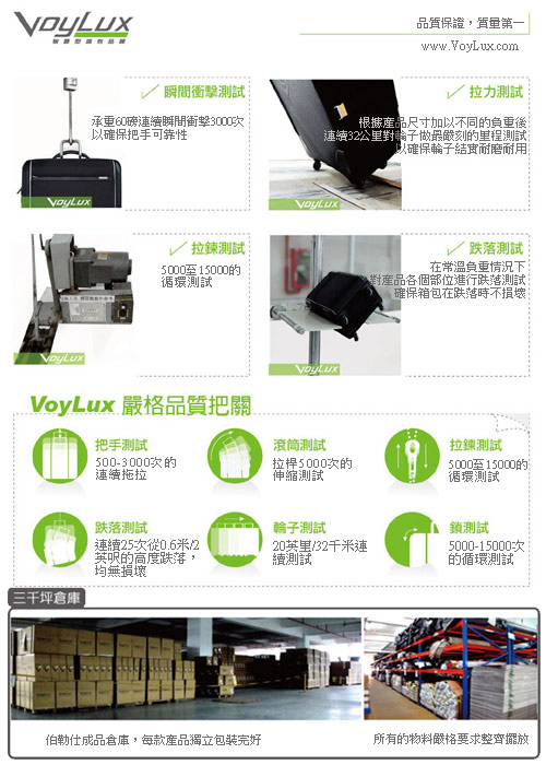 VoyLux 伯勒仕-活力玩家系列~25吋摺疊行李箱-灰VY66881-GY