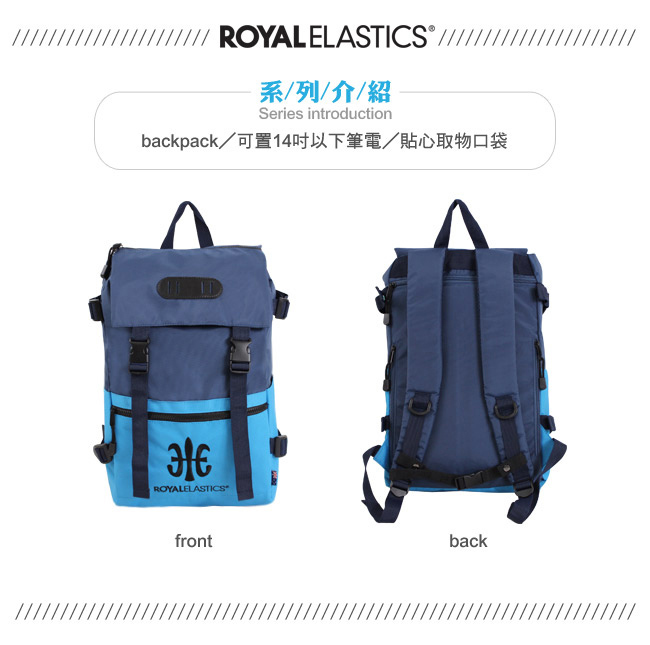 Royal Elastics - 撞色潮流休閒後背包 - Light輕盈羽量系列 - 藍