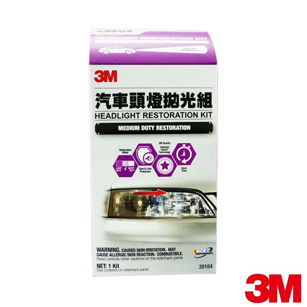 3M 車燈拋光組