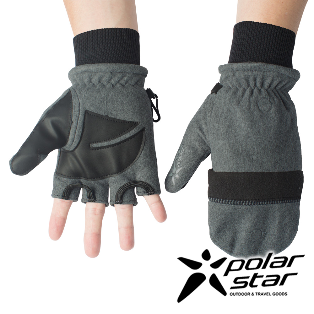 PolarStar 防風翻蓋兩用手套『灰』P16608