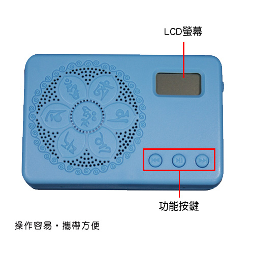 UP101 國語 淨土法門 6合1念佛機