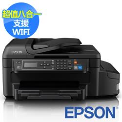 EPSON L655 八合一原廠連供印表機