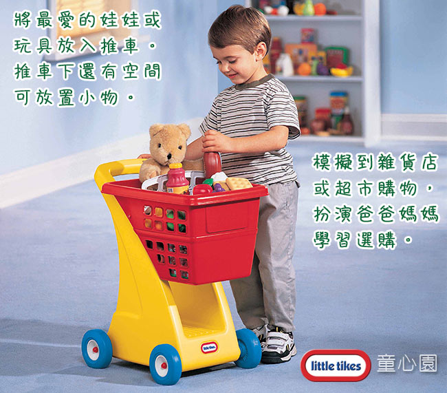 美國 Little Tikes 兒童購物車(18M+)