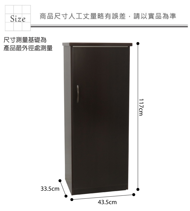 品家居 莫提1.5尺環保塑鋼單門鞋櫃(五色可選)-43x33x117cm-免組