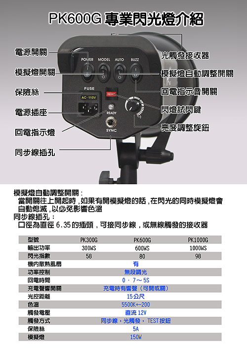 Piyet 大型專業攝影棚雙燈組合 ( PK-600G )