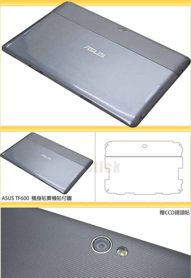 ASUS VivoTab TF600 TF600T 板專用二代透氣機身保護膜(DIY包膜)