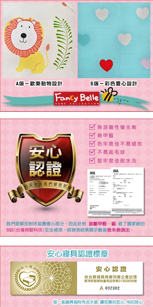 義大利Fancy Belle 快樂農場 雙人四件式防蹣抗菌舖棉兩用被床包組