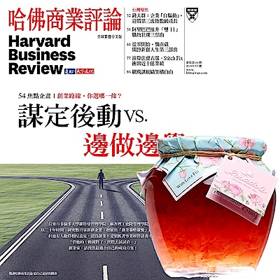哈佛商業評論（1年12期）贈 Rosadoli保加利亞羅絲多麗蜂蜜玫瑰茶（680g／罐）