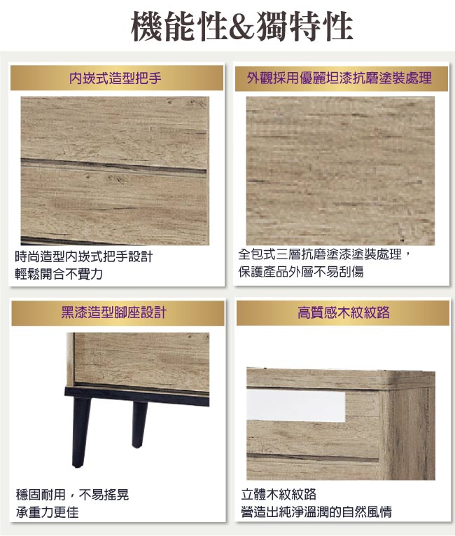 品家居 米撒2.7尺仿古橡木紋四斗櫃-79x42x102cm免組