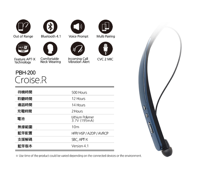 韓國Partron CROISE.R無線藍芽頸掛式耳機(PBH-200)