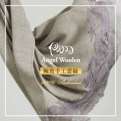 Angel Woolen 印度Pashmina手工羊絨蕾絲披肩圍巾(風情)
