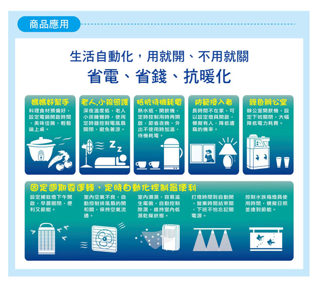 太星電工 省電家族蓋安全定時器/附線1.5米 OTM317