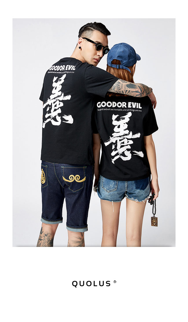 可樂思 善惡 中文字樣 男生短袖T恤