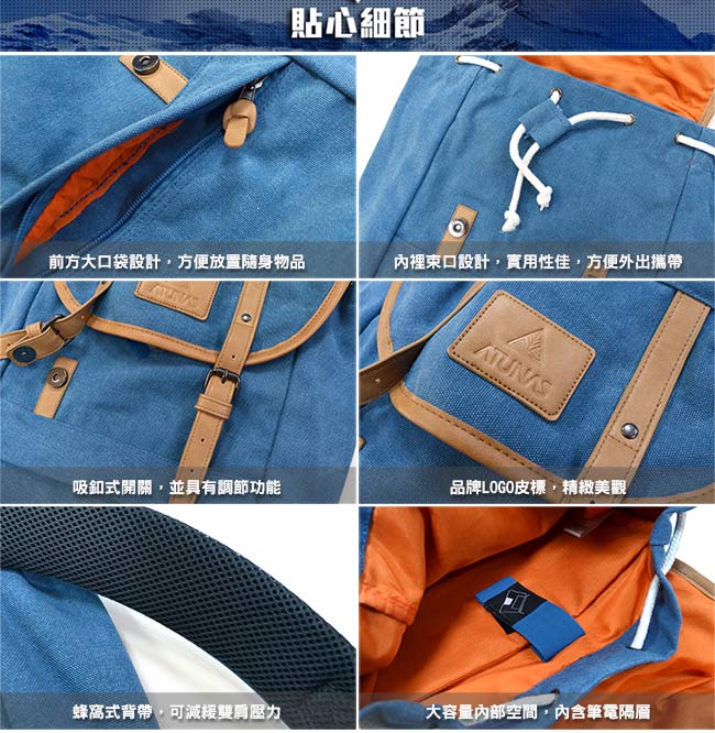 【ATUNAS 歐都納】獨家隱藏版休閒商務多功能電腦後背包 A1-BP1701 藍