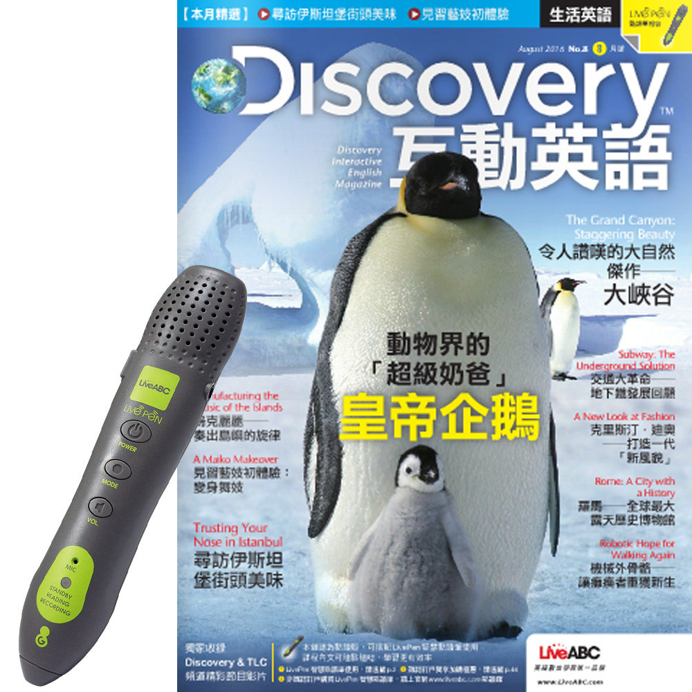 Discovery互動英語朗讀CD版 (1年12期) 贈 LivePen智慧點讀筆