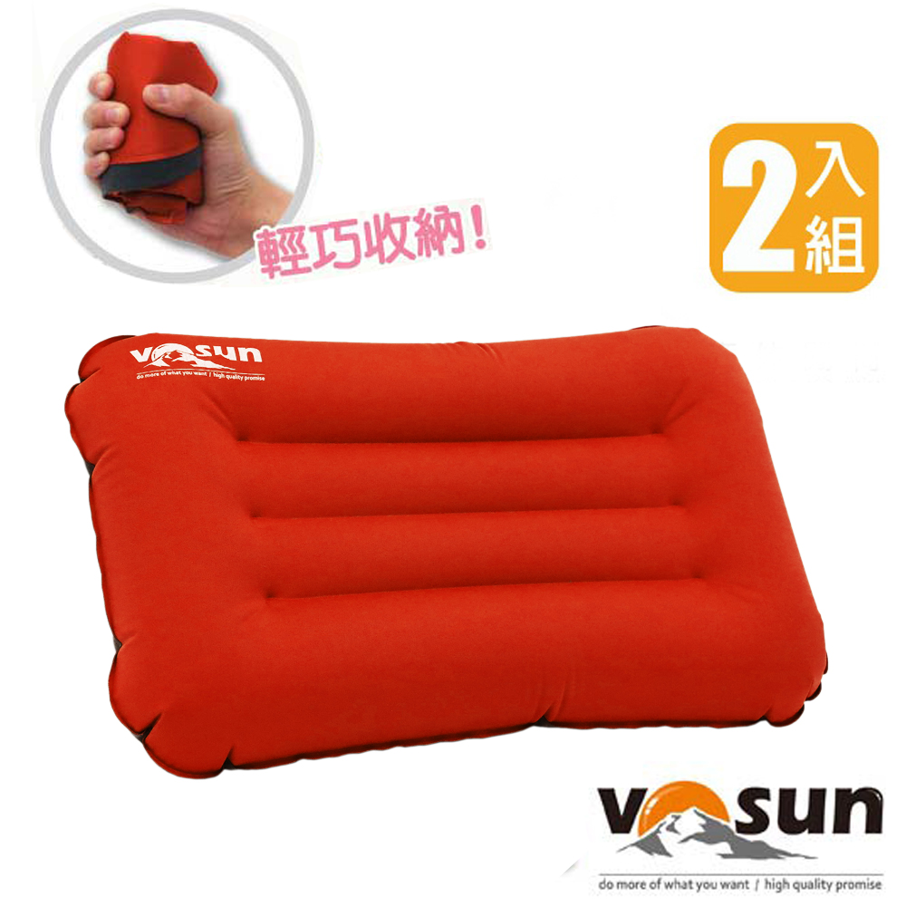 【VOSUN】超輕量拉扣式充氣枕頭(2入)_夕陽紅
