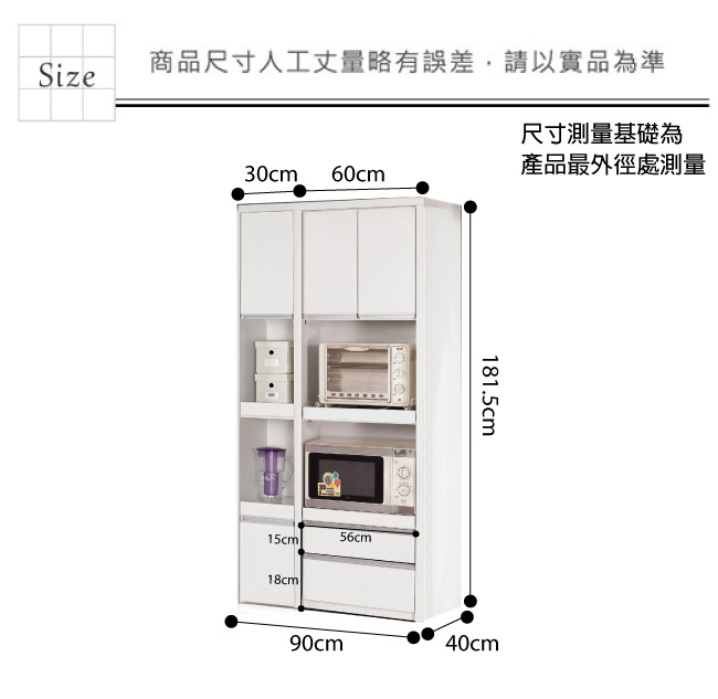 品家居 維多3尺三門三抽餐櫃組合-90x40x181.5cm免組