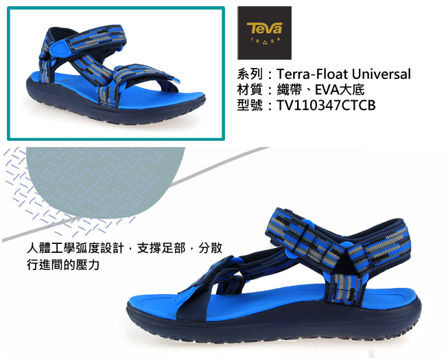 TEVA 美國 中童Terra-Float 休閒涼鞋 (尖峰藍)