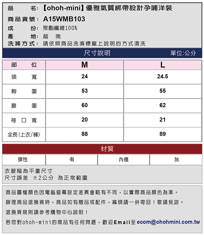 ohoh-mini 孕婦裝 優雅氣質綁帶設計孕哺洋裝-2色