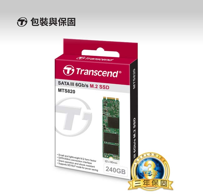 創見MTS-820 120GB M.2 2280 SATA SSD 固態硬碟