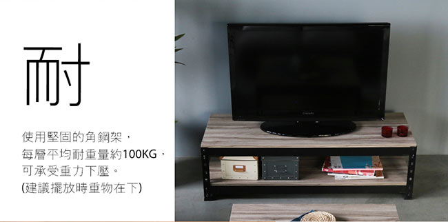 H&D 角鋼美學-工業風免鎖角鋼黑色電視櫃-4色