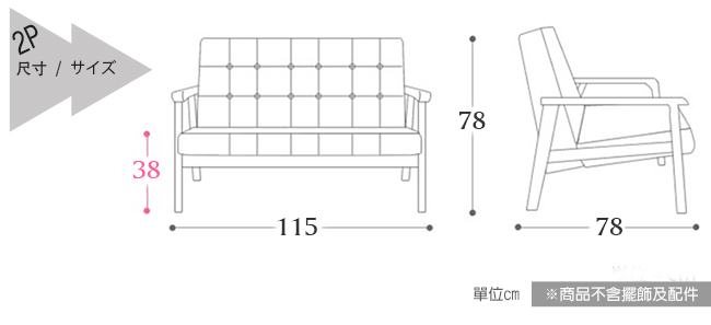 Bed Maker-綠巨人 2P雙人 復古經典/布藝沙發/復刻沙發