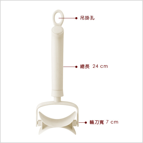 GP&me Dolce圓型滾輪切刀(7cm)
