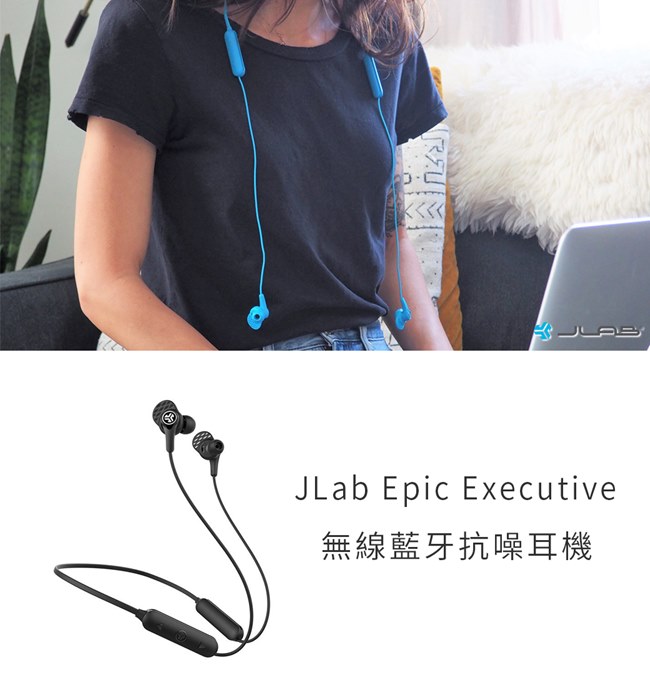 JLab Epic Executive 抗噪耳機