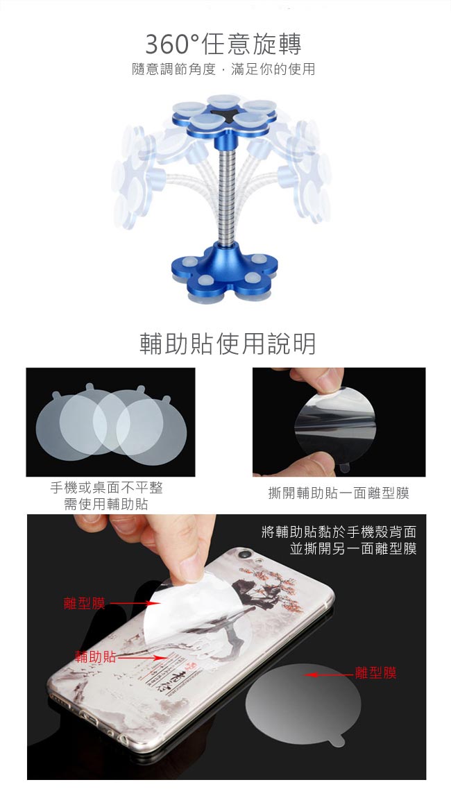 壁虎爪新型吸盤手機支架