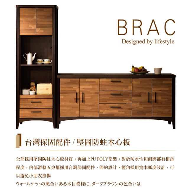 日本直人木業傢俱-層木6尺廚櫃(176x40x80cm)加立櫃(60x40x184cm)