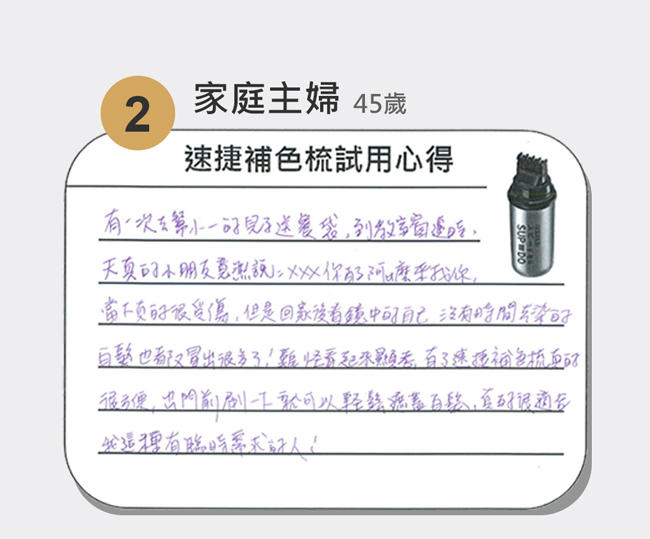 佐登妮絲[即期良品] 捷絲速捷補色梳10ml(暖栗棕x2入+自然黑x1入)