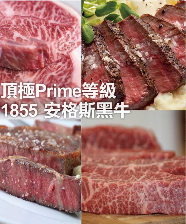 豪鮮牛肉 黑安格斯PRIME凝脂嫩肩牛排5片(100G+-10%/片)