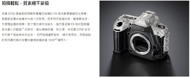 Nikon D750 機身 (公司貨)