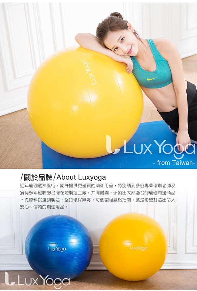 《好吉康Well-Come》專業防爆瑜珈球-55cm LuxYoga