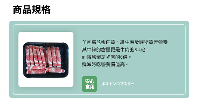 (任選) 極鮮配 香嫩小羔羊火鍋肉片 (500g±10%/盒)