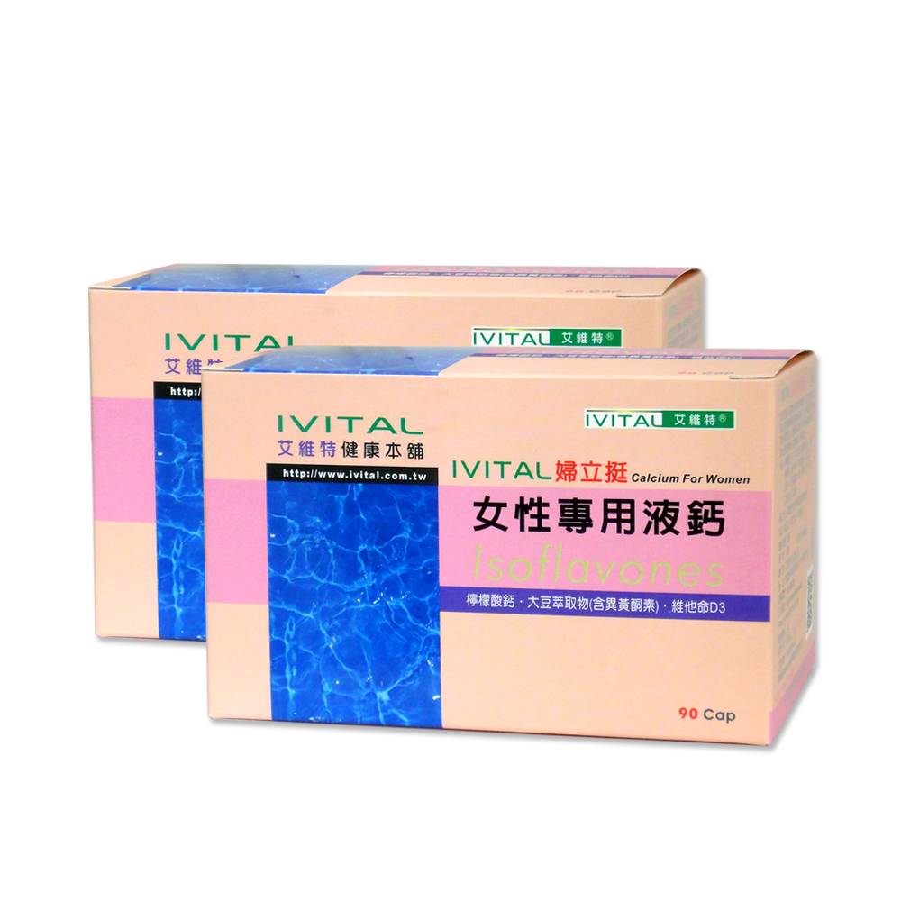 IVITAL婦立挺®檸檬酸鈣+大豆萃取物(含大豆異黃酮)「２盒贈品組」