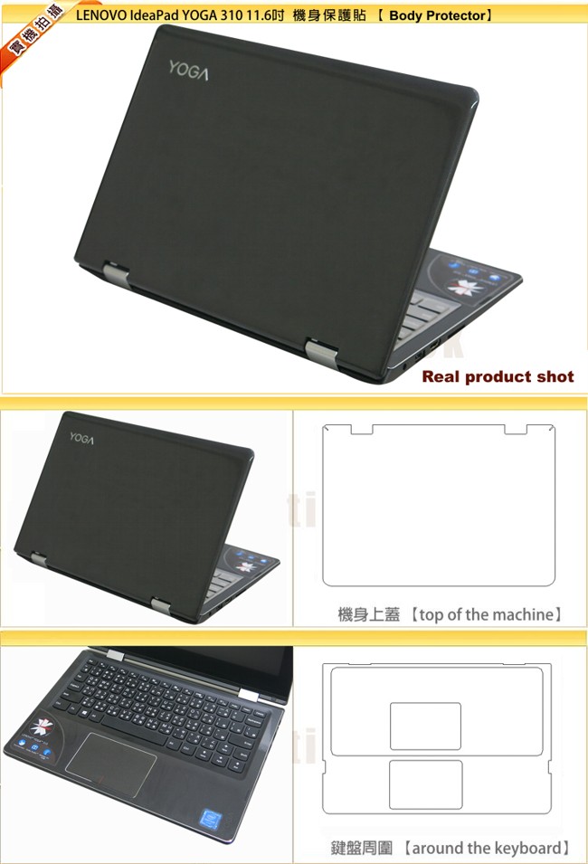 EZstick Lenovo YOGA 310 11 AP 專用 二代透氣機身保護膜