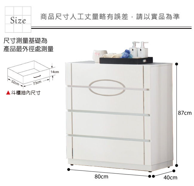 品家居 圖特佳2.7尺四斗櫃-80x40x87cm免組