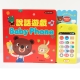 華碩文化 說話遊戲有聲書 baby phone product thumbnail 1