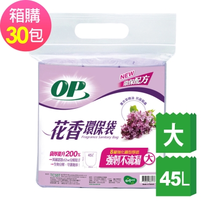 OP花香環保袋-薰衣草(大) 30包/箱