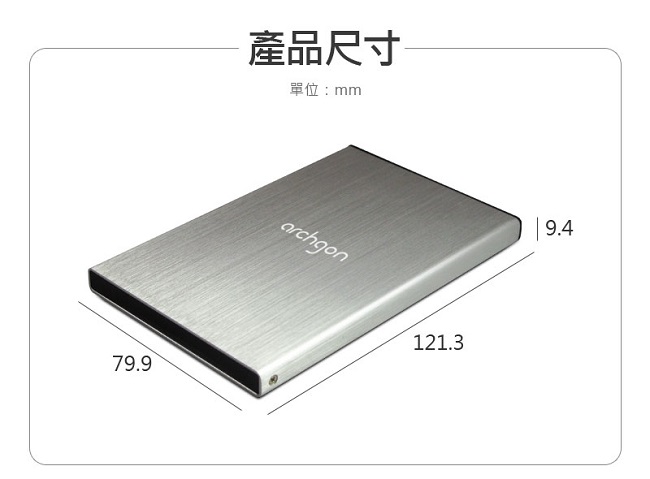 archgon亞齊慷2.5吋USB 3.0SATA硬碟外接盒7mm(MH-2671)