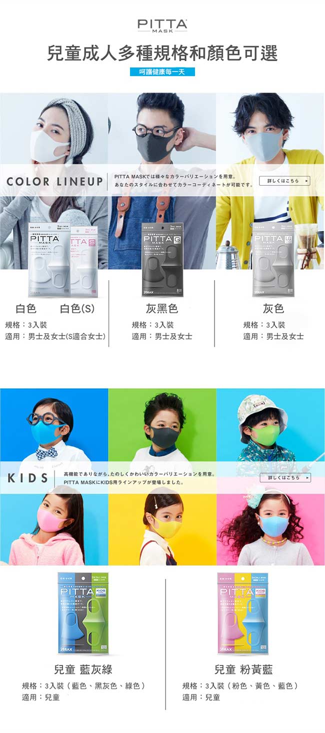 日本PITTA MASK 高密合可水洗口罩-灰黑(3片/包)