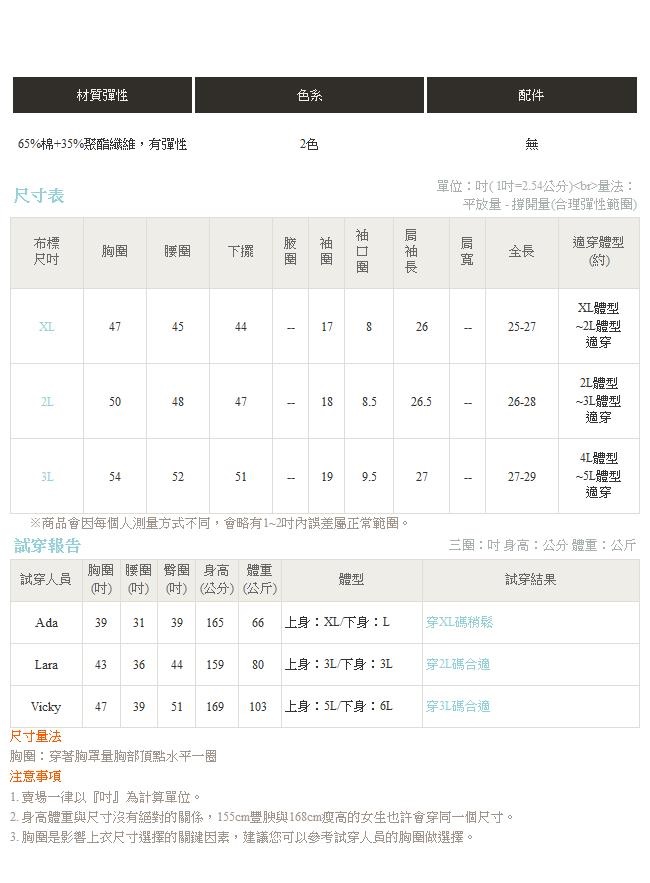 英文印字前短後長竹節綿長袖上衣．2色-OB大尺碼