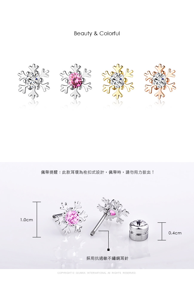 GIUMKA 聖誕小雪花 栓扣式耳環-玫瑰金