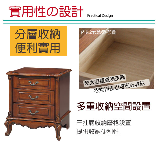 品家居 貝莎2.1尺胡桃木紋實木三斗櫃-64x44x72cm免組